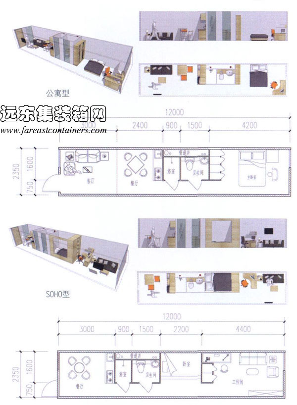 公寓型與SOHO戶型集裝箱青年公寓,集裝箱建筑,集裝箱房屋,集裝箱住宅,集裝箱活動房,住人集裝箱