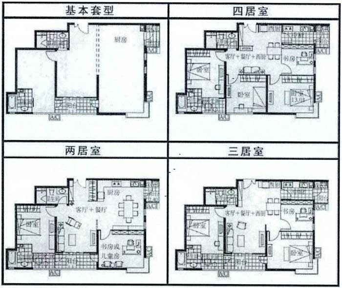 廚衛不可變套型CSI住宅靈活分隔墻設置